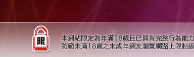 亞洲視訊情人網本網站限定年滿18歲方可瀏覽